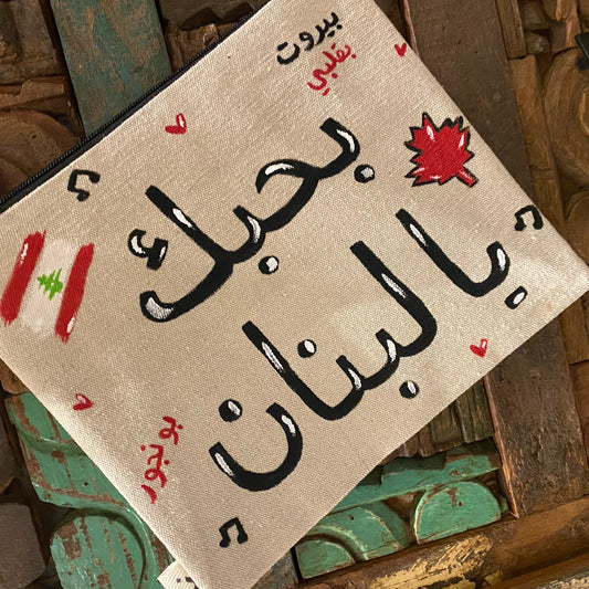 Lebanon Clutch