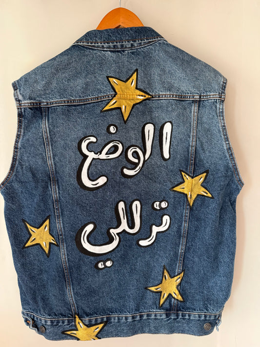 Denim Vest